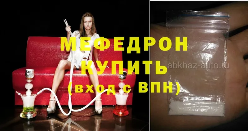 МЯУ-МЯУ 4 MMC  blacksprut рабочий сайт  darknet телеграм  Гвардейск 